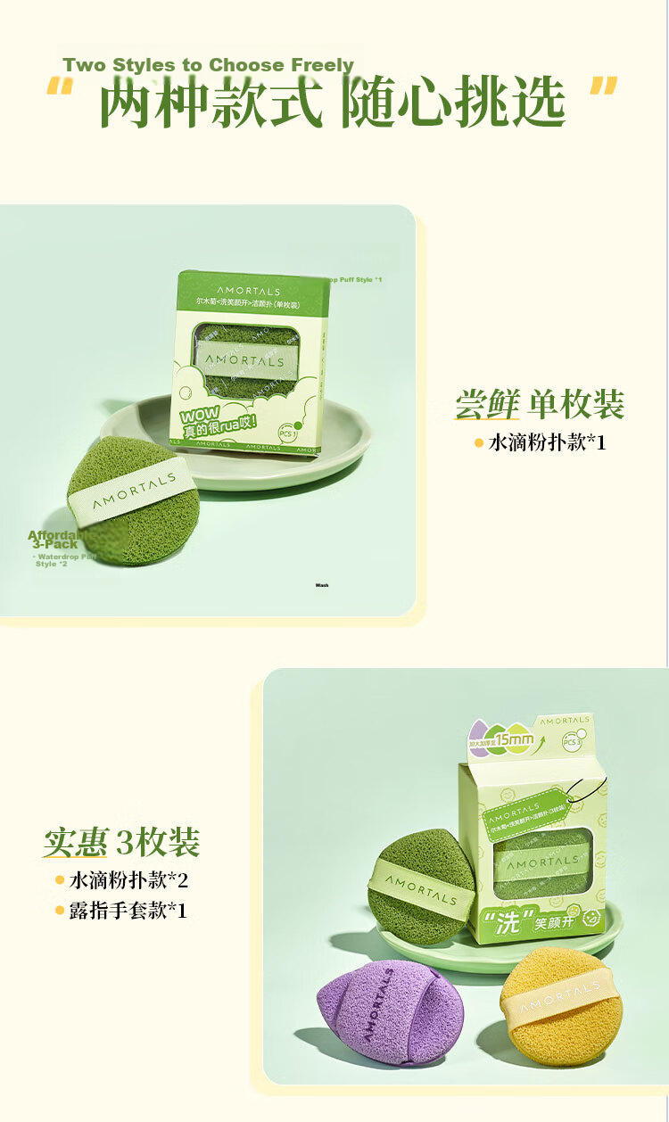 AMORTALS Soft Facial Cleansing Puff Slipper Skin-Friendly Holiday Gift 7