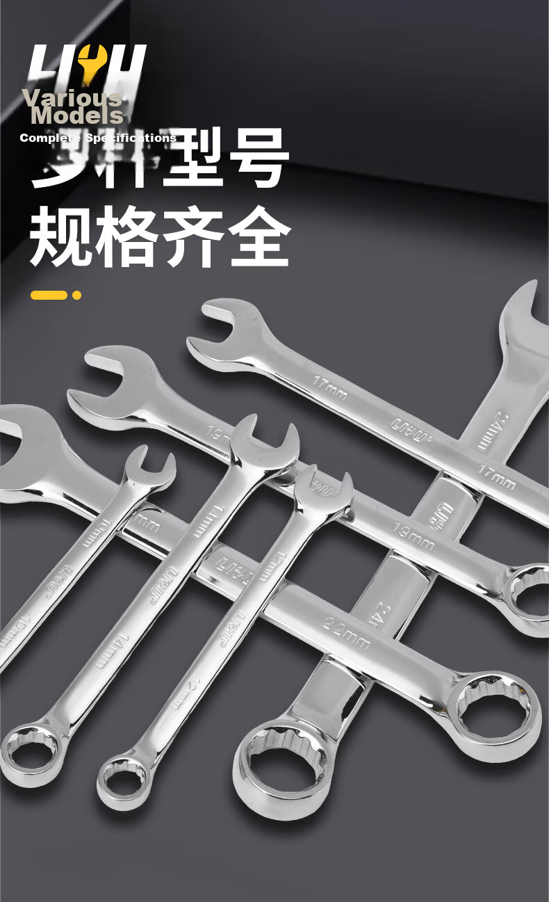 Liyu Dual-Use Double-Ended Open-End Wrench Polished Single Quick Wrench 13mm Industrial Auto Repair Wrench 12
