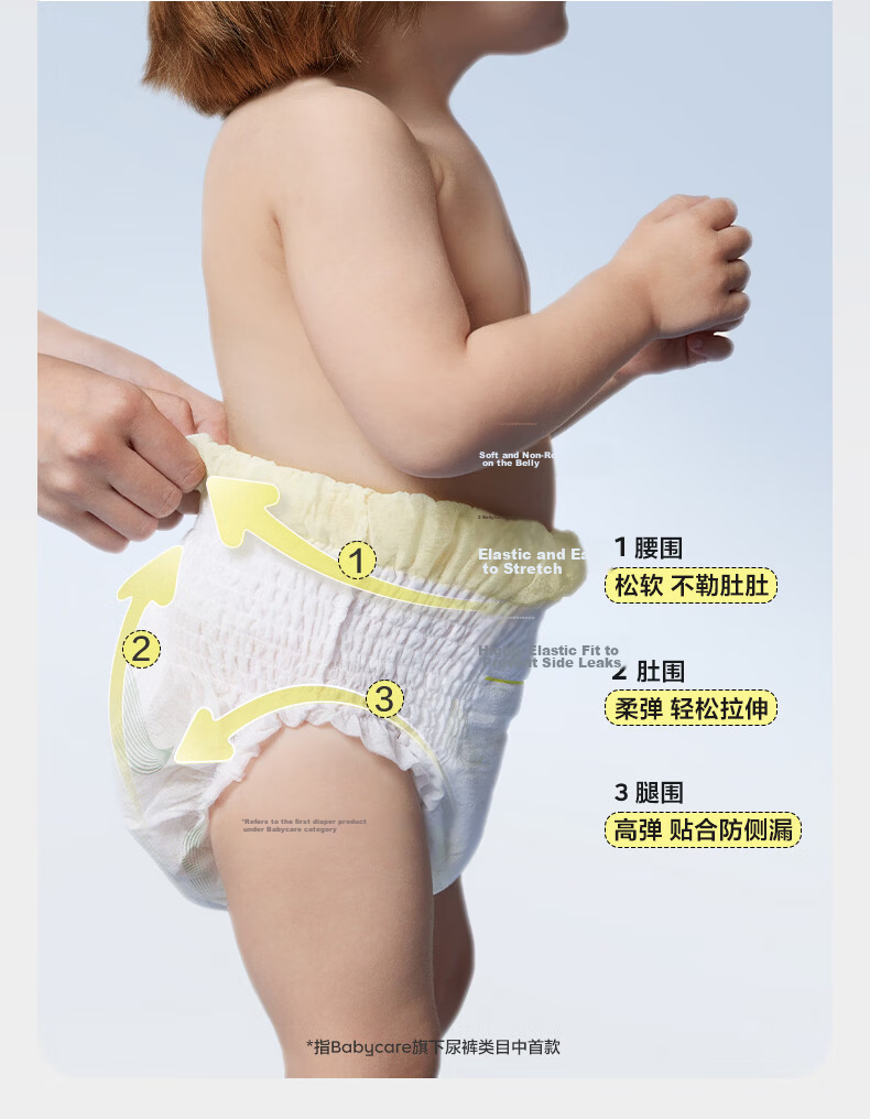 Babycare Easy Wear Pants Pull-Up Diapers Trial Pack XL Size 4 Pieces (12-17kg) 8
