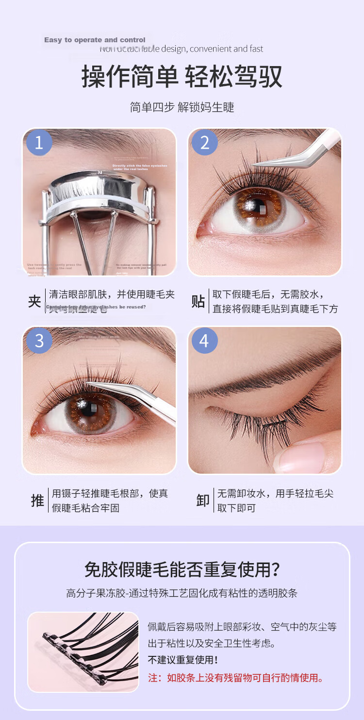 UPLUS Glue-Free False Eyelashes ABA Super Natural Lazy Trilogy Segmental Style Beginner 36 Clusters Self-Operated Gift 10