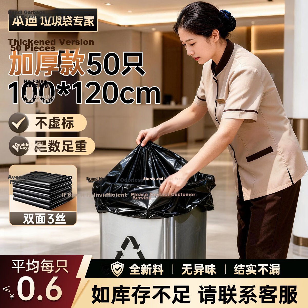 Bendi Property Large Black Garbage Bags 100x120cm 50pcs Double-Sided 3-Layer Commercial Extra Large Trash Bags