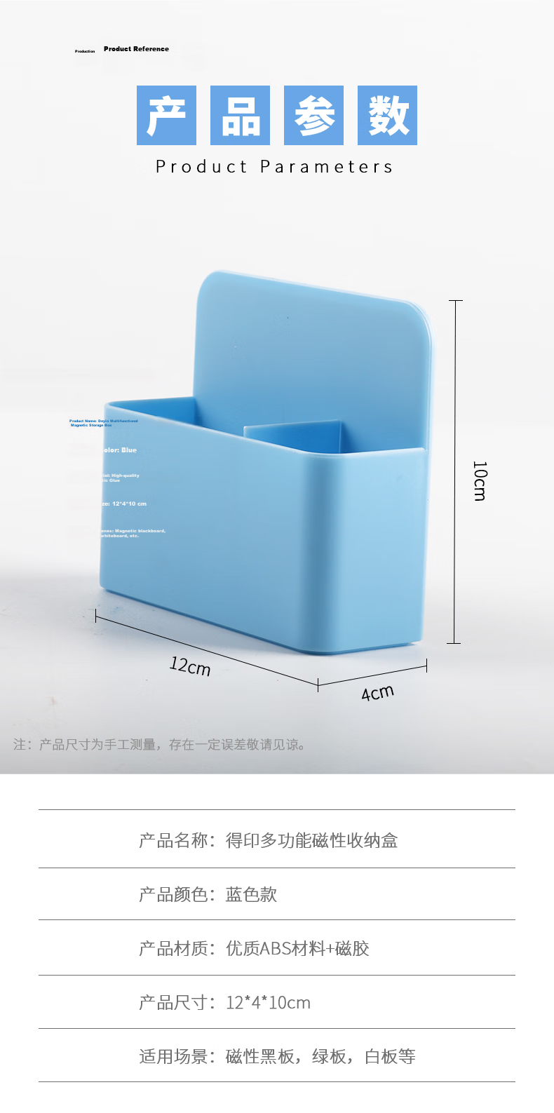 Deyin Magnetic Pen Holder Whiteboard Pen Holder 1109 Blackboard Box Magnetic Multifunctional Storage Box Pen Case Blue 1 Piece 3C Digital Low Price 2