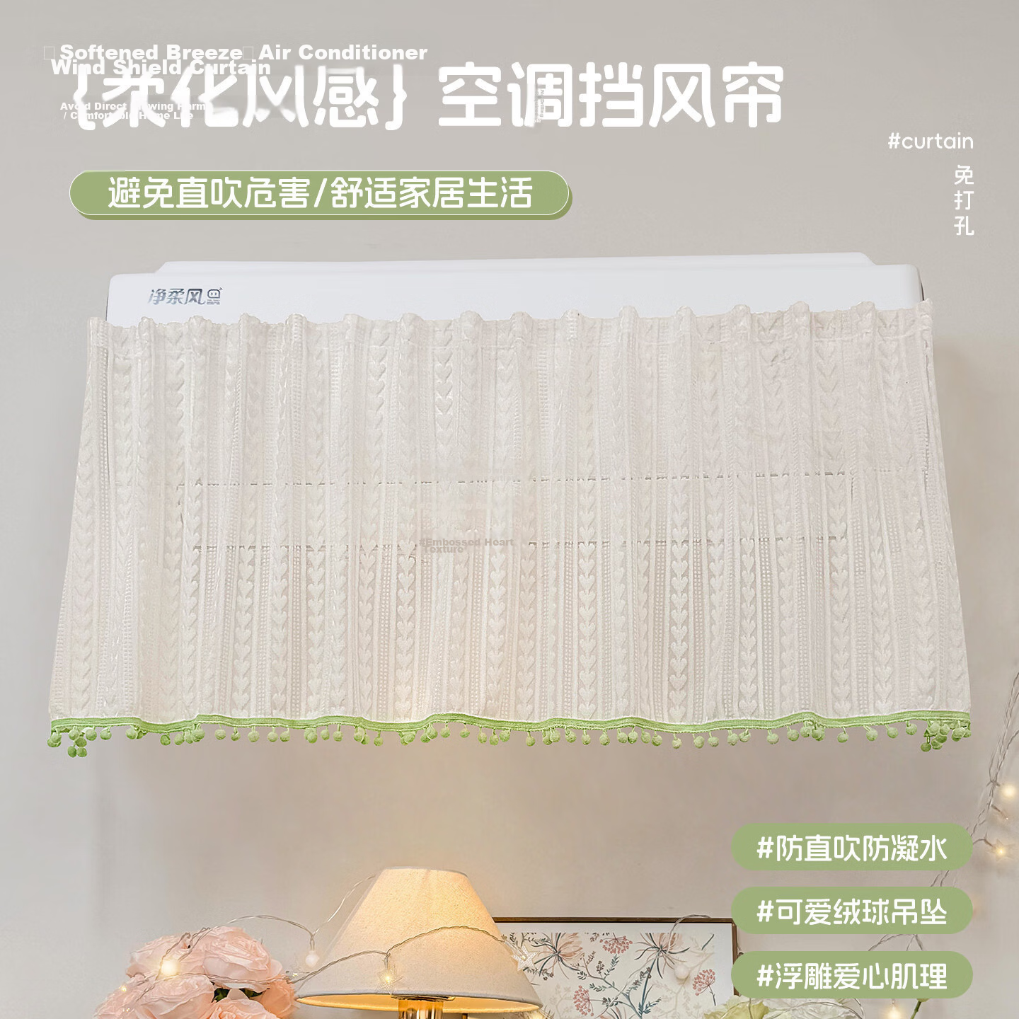 Fan Ye Air Conditioner Wind Shield Dust Cover Wall-Mounted Universal Maternity Baby Anti-Direct Blow Air Outlet Wind Deflector Curtain