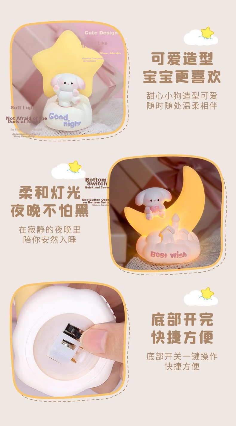 Fanpin Shiguang Small Night Light Living Room Decoration Creative Desktop Ornament Premium Birthday Student Graduation Gift Sweetheart Puppy Star 9