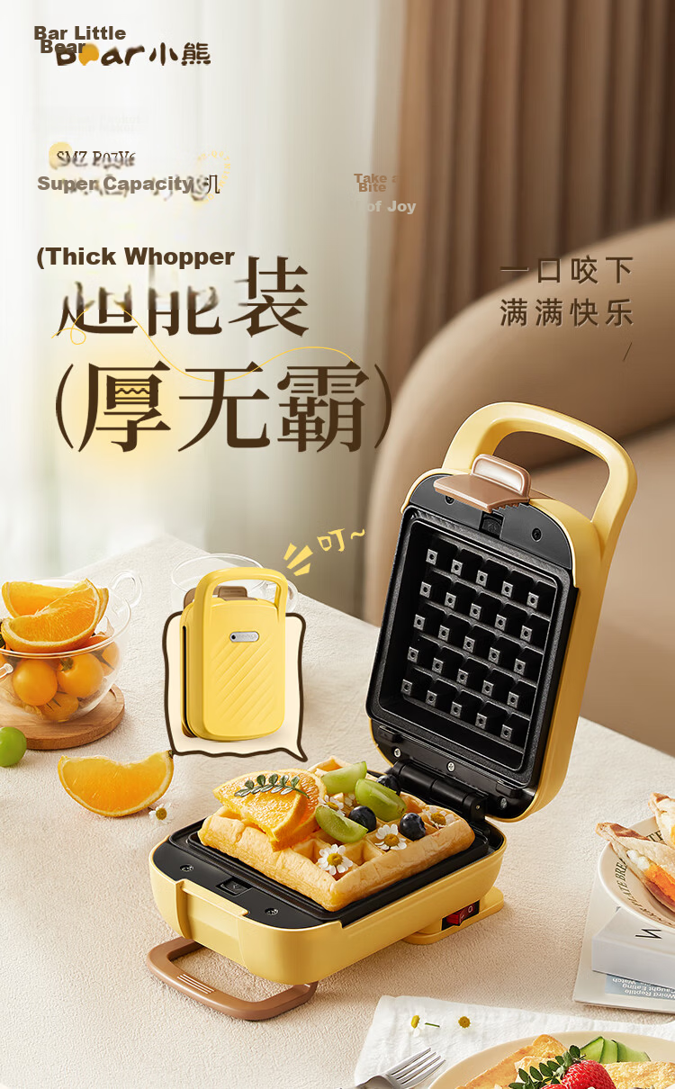 Bear Sandwich Maker Breakfast Machine Bread Maker Electric Griddle Waffle Maker Detachable Double Plates Thickened Edge Five-Level Adjustable Thickness Multifunctional Toaster Q07N1 2