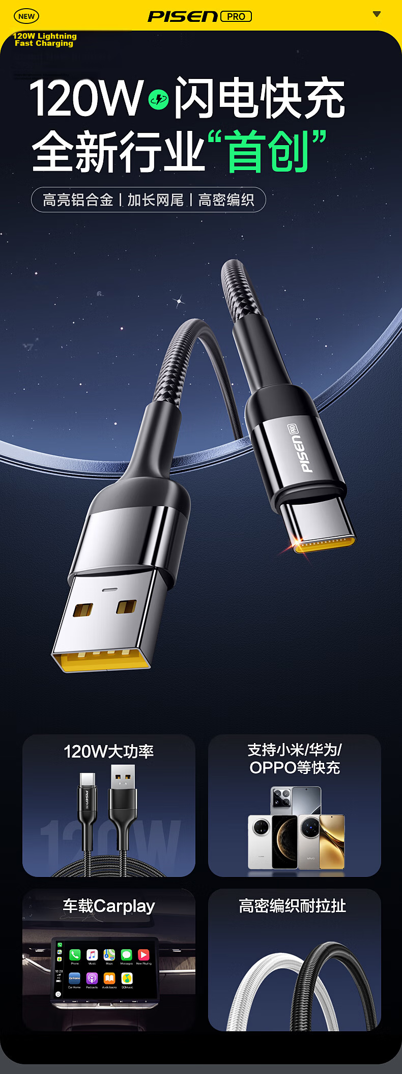 Pisen Dual-Head Type-C 120W Data Cable Compatible with Xiaomi 90W Charging Cable PD Fast Charge 100W for Apple iPhone 17/16/15 Huawei Smartphones Laptops 2m 1