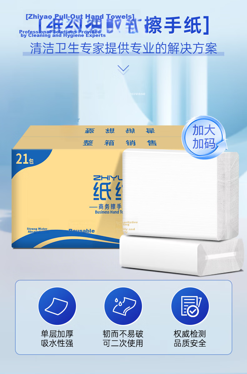 Zhiyue Hand Towels, Single-Ply, 200 Sheets*20 Packs, XXL Size, Commercial Paper Towels, for Hotels, Restrooms, Shopping Malls, Dry Hand Tissues, Whole Box 4