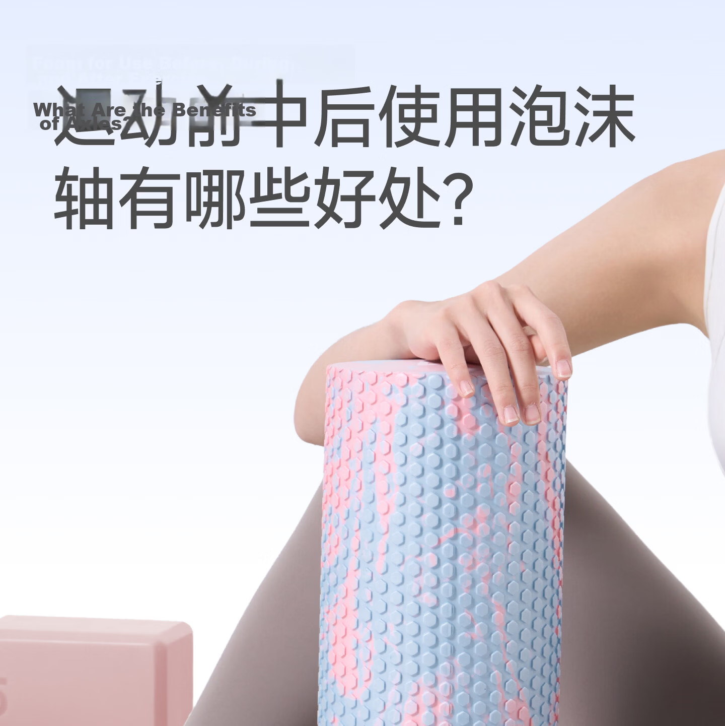 Keep Foam Roller Floating Point Beginner Solid Massage Muscle Relaxation Yoga Stick Ink Wash White Space 15