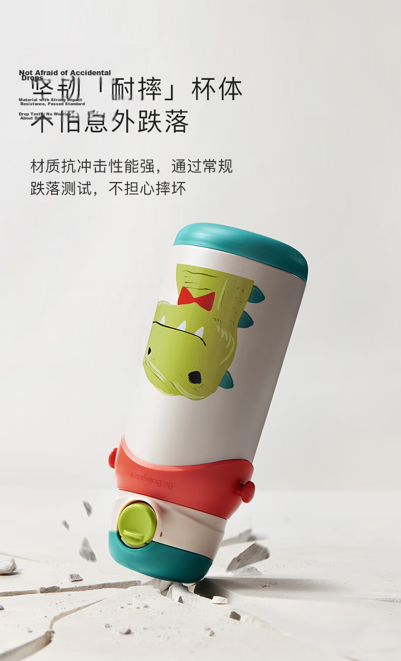 Babycare Dinosaur Insulated Bottle Original Replacement Straw Spout 6