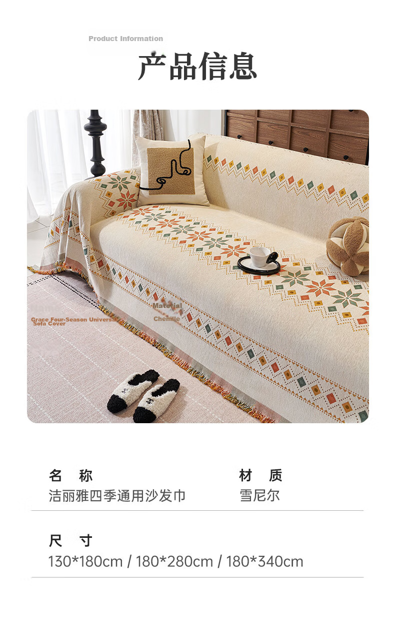Grace Chenille Sofa Cover Anti-Cat Scratch Non-Slip Four Seasons Universal Ice Spike Snow River 180*340cm 7