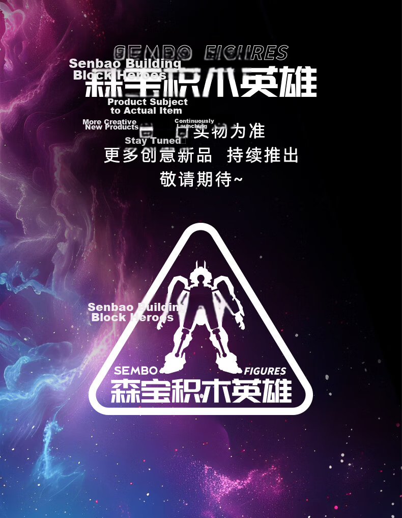 Senbao Building Blocks King of Glory Building Block Figure Toy for Boys Birthday New Year Gift Tianchen Level Blind Box First Series Single Box 17