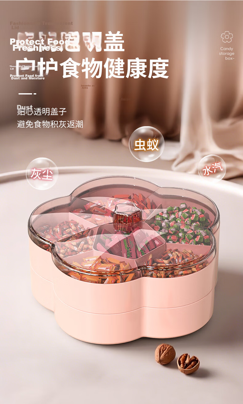 Jinlongxing Candy Box Snack Dried Fruit Tray Home Living Room Premium Nuts Fruit Sunflower Seeds New Year Single Layer with Lid 3