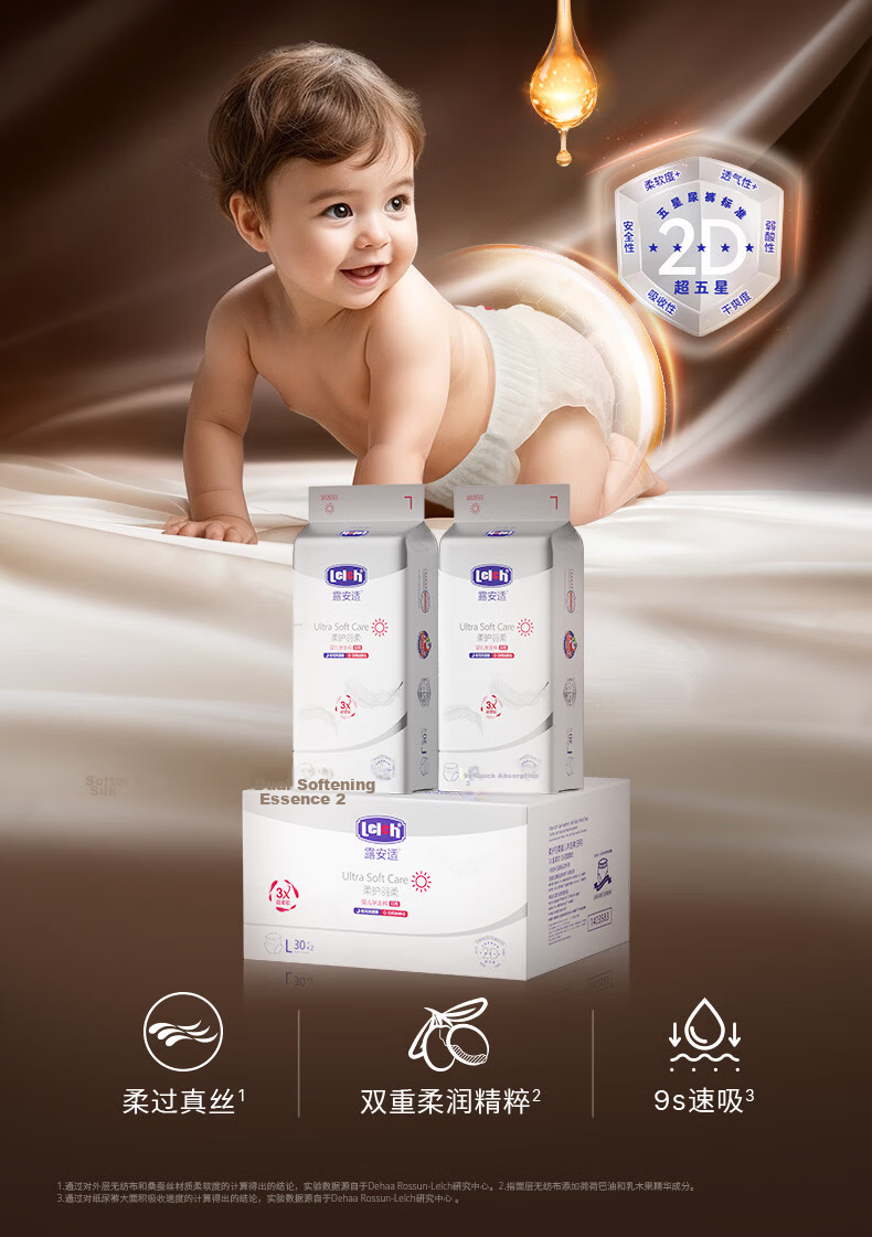 Lelch Black Gold Soft Day and Night Gentle Care Feather Soft Pants Secure Pants L Size 56 Pieces Night Use Ultra-Thin Baby Diaper Pull-Up Pants 2