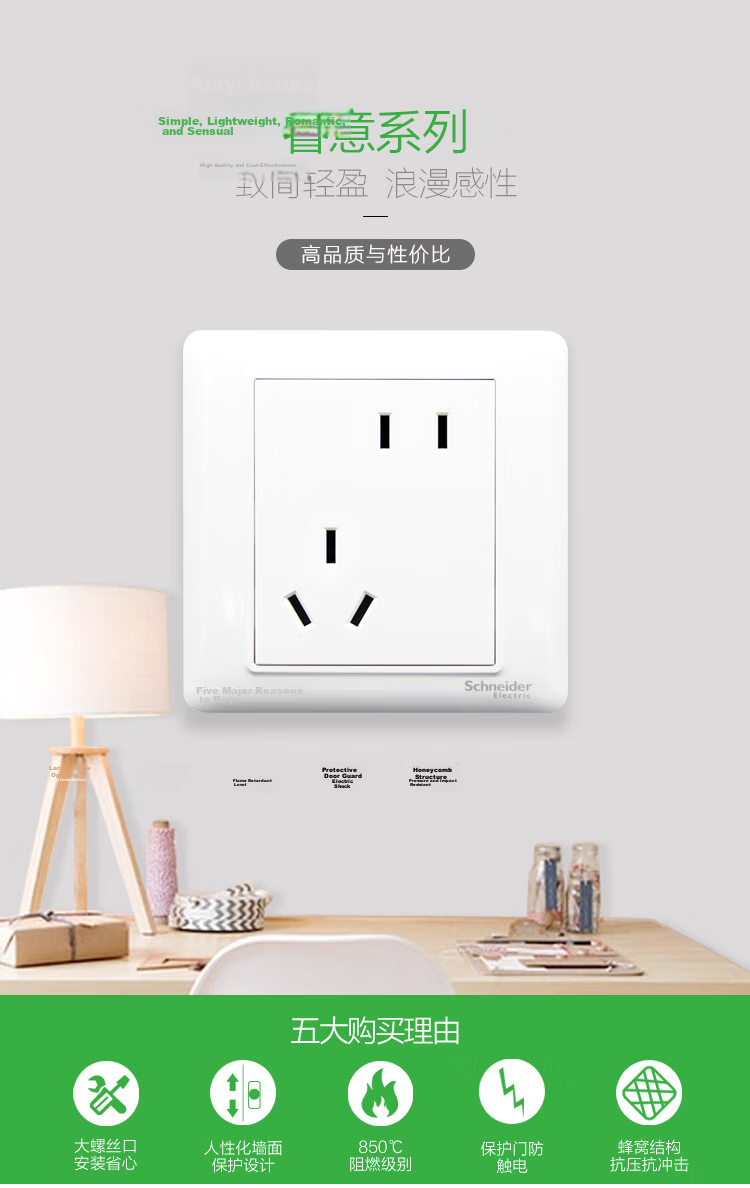 Schneider Misaligned Five-Hole Socket 86 Type Concealed Power Switch Socket Panel Slant 5-Hole 10A Ruiyi Series White 2