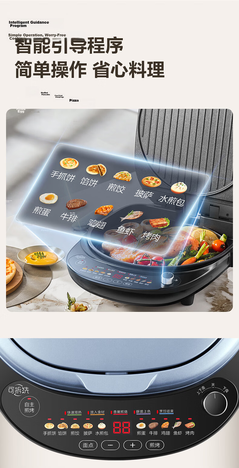 SUPOR Electric Griddle Detachable Upper and Lower Plates Smart Household Double-Sided Heating Breakfast Maker Pancake Cooker Non-Fluorine Titanium Ceramic Baking Plate JD30RQ807 8