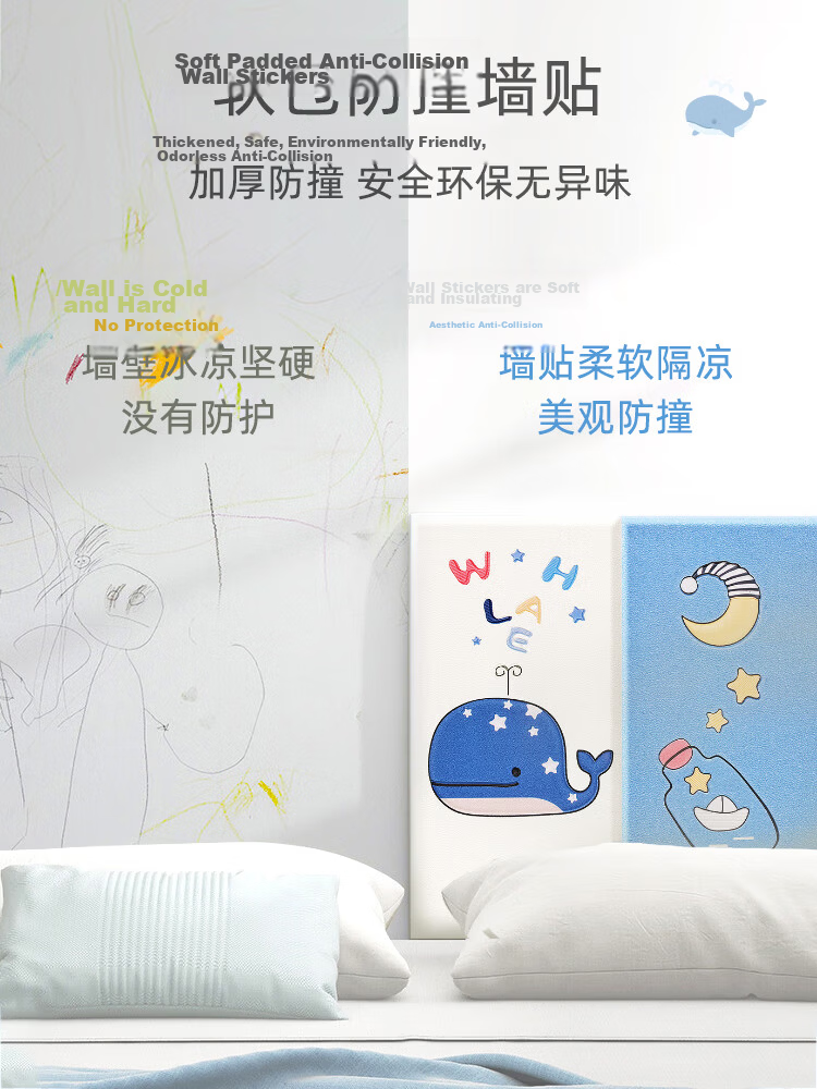 9i9 Thickened Anti-Collision Wall Stickers Soft Pack Children's Room Bed Surround Headboard Bumper Self-Adhesive Wallpaper 3-Pack A18 Ocean 4