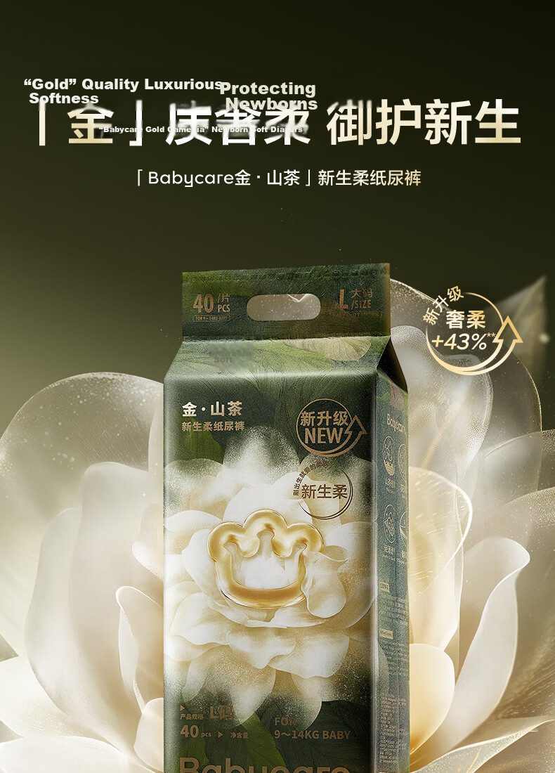 Babycare Camellia Diapers NB50 Pieces (<5kg) Newborn Infant Ultra-thin Breathable Soft Bloom Pants 7