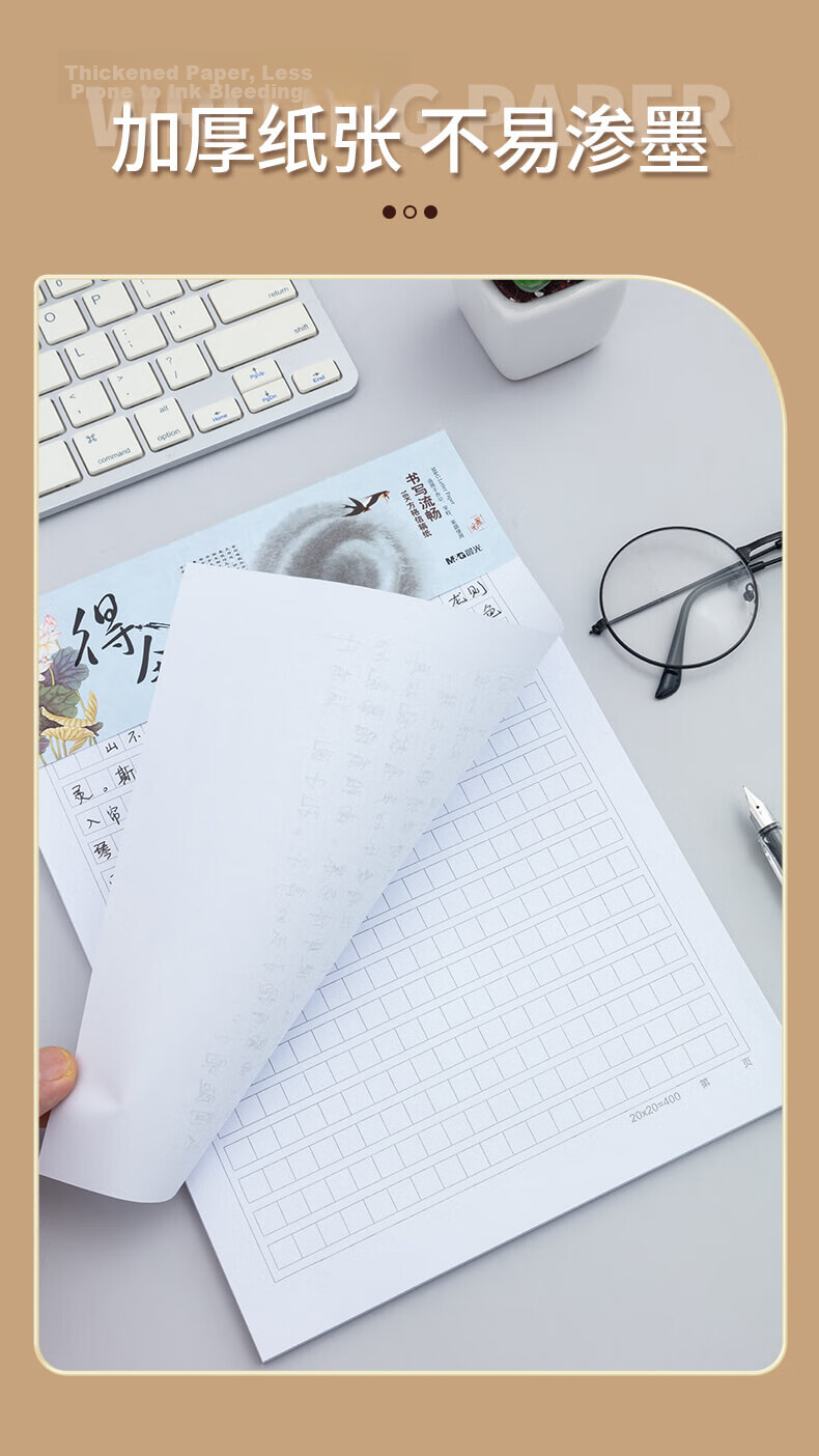 M&G 16K Double-Line Student Letter Paper Draft Paper Exercise Notebook 3-Pack APYKF264 High School Study Essential 8