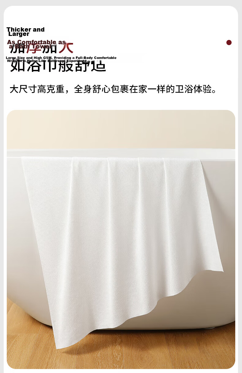 MUJI Disposable Bath Towel Adult Travel Essential Thickened Large Bath Towel 70*140CM - 12 Pack 7
