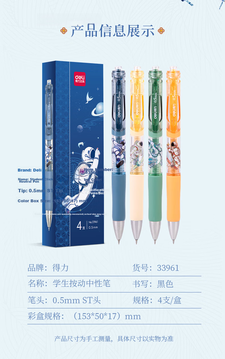 Deli China Aerospace Quick-Dry Smooth ST Tip Retractable Gel Pen High-Value Student Gel Pen for Exam Practice 0.5mm ST Tip Black 33961 College Entrance Exam 9