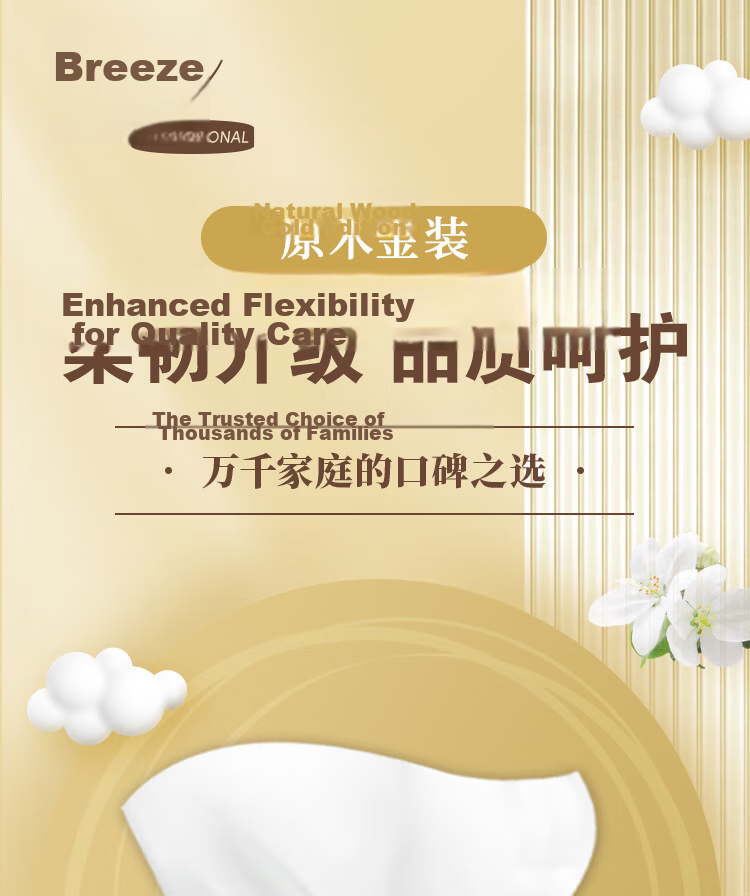 Qingfeng Gold Pack 3-Ply Facial Tissue 130 Sheets * 24 Packs Napkins Bulk Box Wet-Resistant Toilet Paper Paper Towels 1