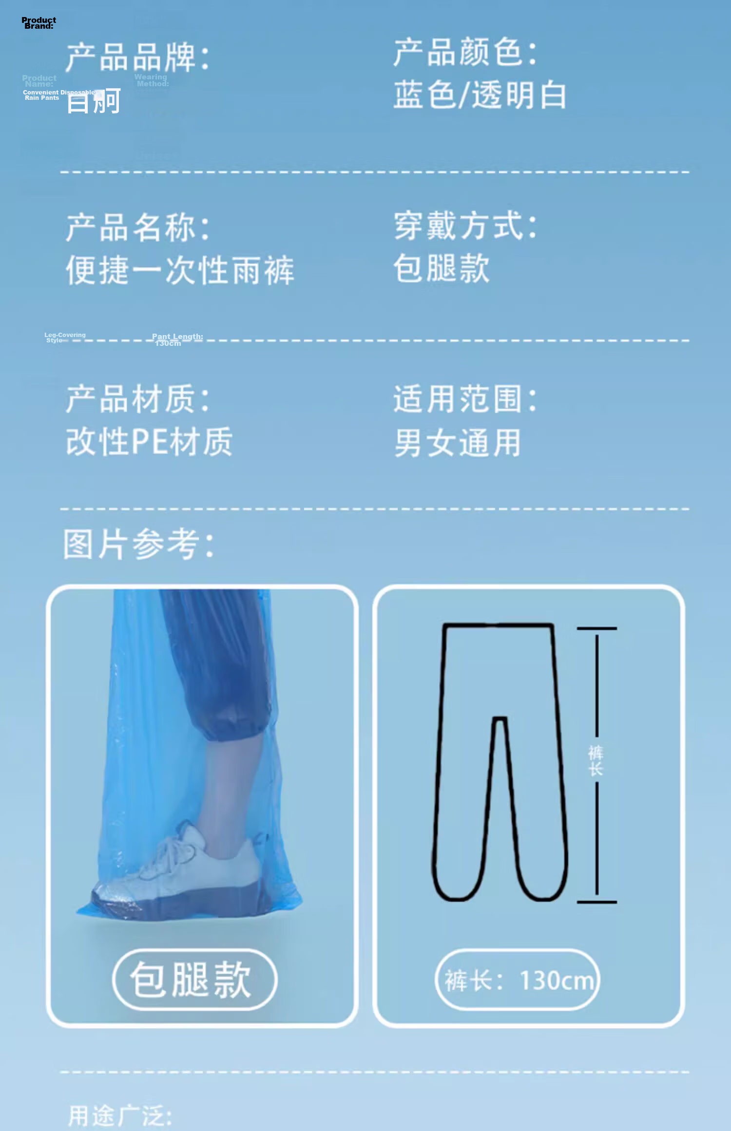 Baige Disposable Waterproof Rain Pants 4-Pack with Foot Cover Outdoor Plastic Rain Trousers Blue 4pcs CW235086 10
