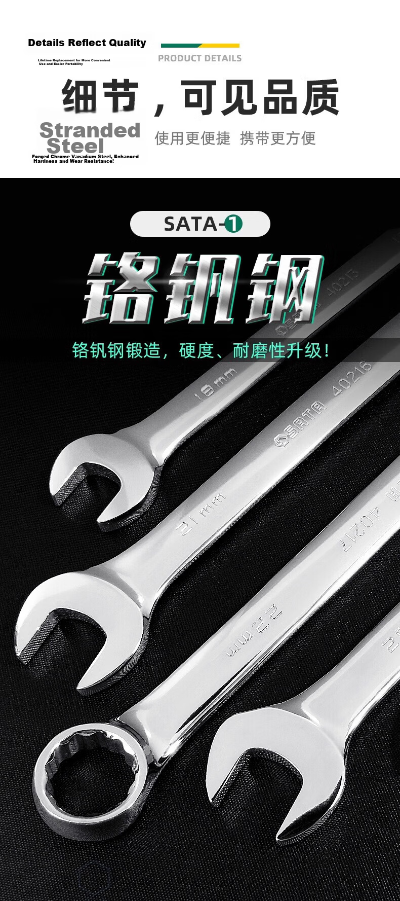 SATA Fully Polished Dual-Purpose Wrench, Adjustable Spanner, Open-End Wrench, Plum Blossom Wrench, Automotive Repair Ratchet Wrench, 7mm, 40202 4