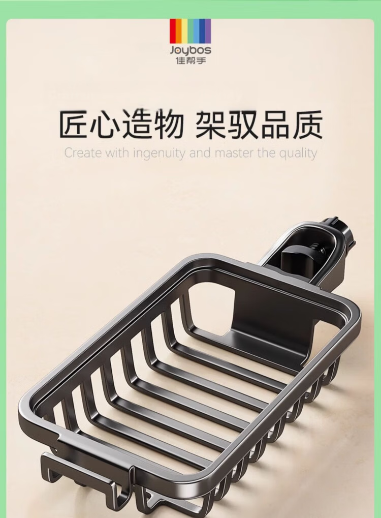 Jiabangshu Kitchen Faucet Storage Rack Sink Dishwashing Vegetable Washing Sponge Steel Wire Ball Organizer Draining Basket 13