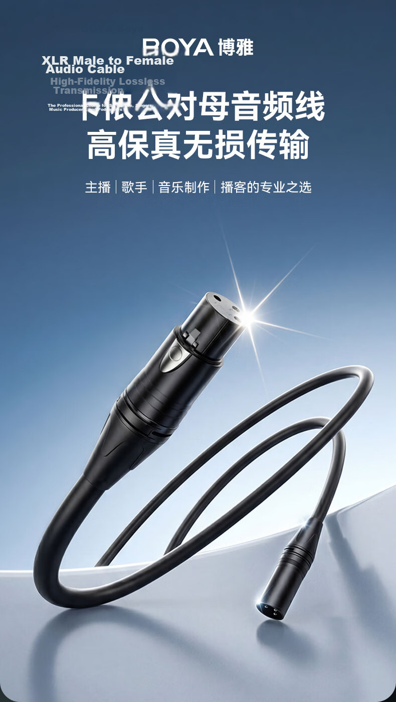 BOYA 1m XLR Male to Female Audio Extension Cable for K-Song Live Streaming Microphone Mixer Speaker Amplifier Camera Balanced XLR Cable 1