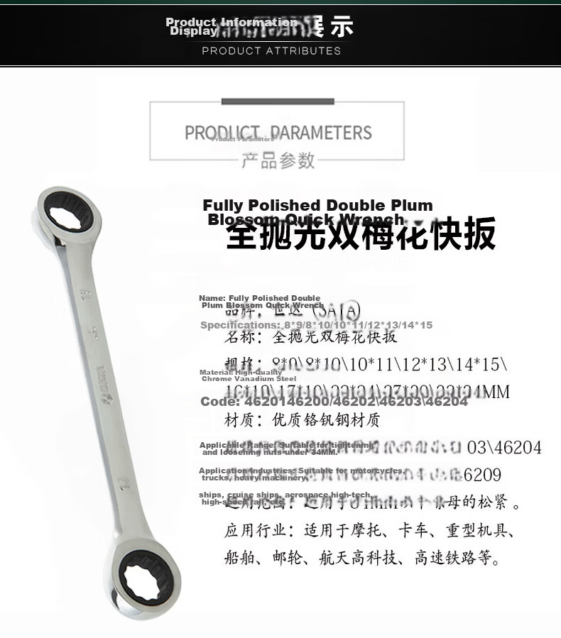 SATA 46621 4-in-1 Fully Polished Double-Ended Torx Ratchet Wrench 8x10x12x13MM 1