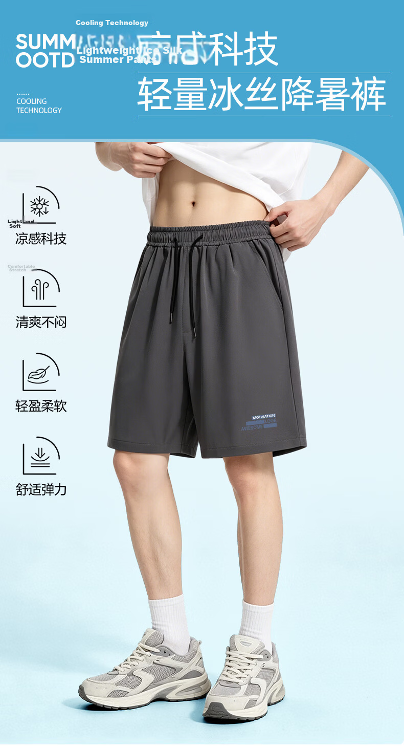 Baleno Ice Silk Two-Piece Men's Shorts 2026 Summer New Fashion Trendy Cool Sports Fitness Versatile Pants 2