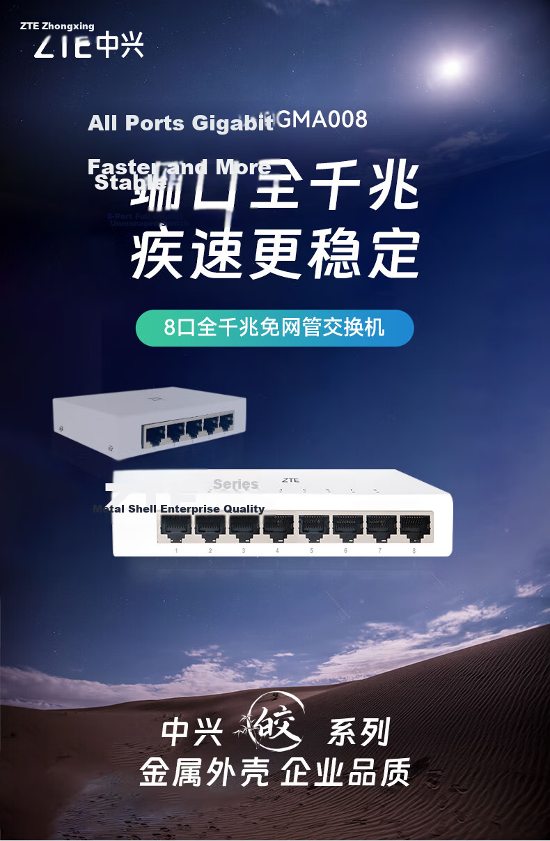 ZTE 5-Port Gigabit Ethernet Switch Enterprise-Level Network Switch Surveillance Network Splitter Metal Housing ZXSLC LGMA005 1