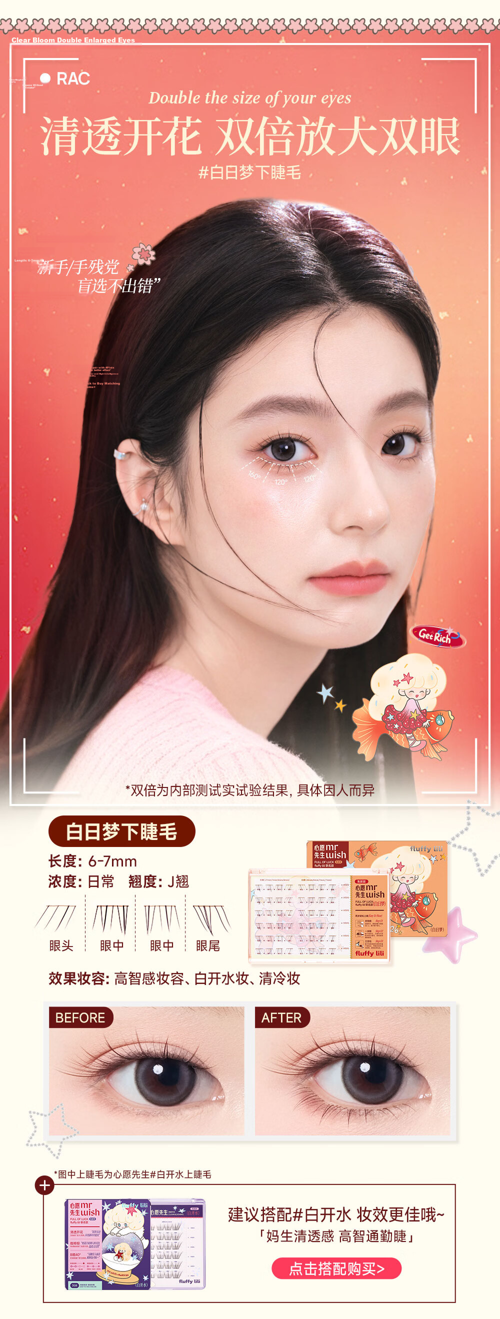 Mr. Wish Effortless White Moonlight Glue-Free Natural False Lower Eyelashes Transparent Stem Lazy Trilogy 7