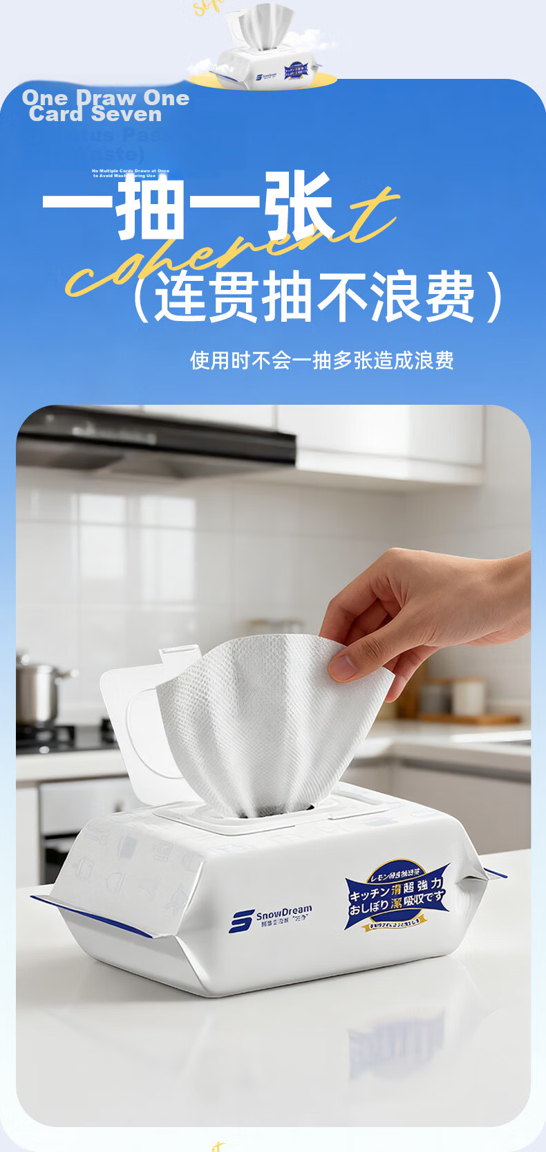 SnowDream Japanese Lazy Cleaning Cloth, Thickened Version, 50 Sheets*5 Rolls, Wet And Dry Use, Kitchen Paper Towels, Oil-Absorbing Paper, Disposable Cleaning Cloths 11