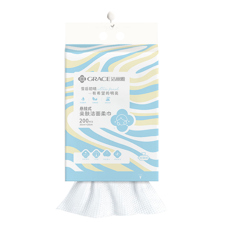 Grace Disposable Facial Towels Hanging Face Towels Dual-use Thick Soft Facial Wipes 200 Sheets/Pack