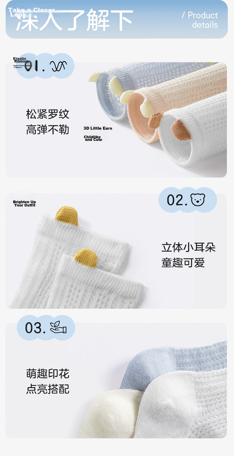 October Crystal Baby Socks Summer Mesh Boys Girls Thin Breathable Newborn Children Mid-calf Socks Class A 14