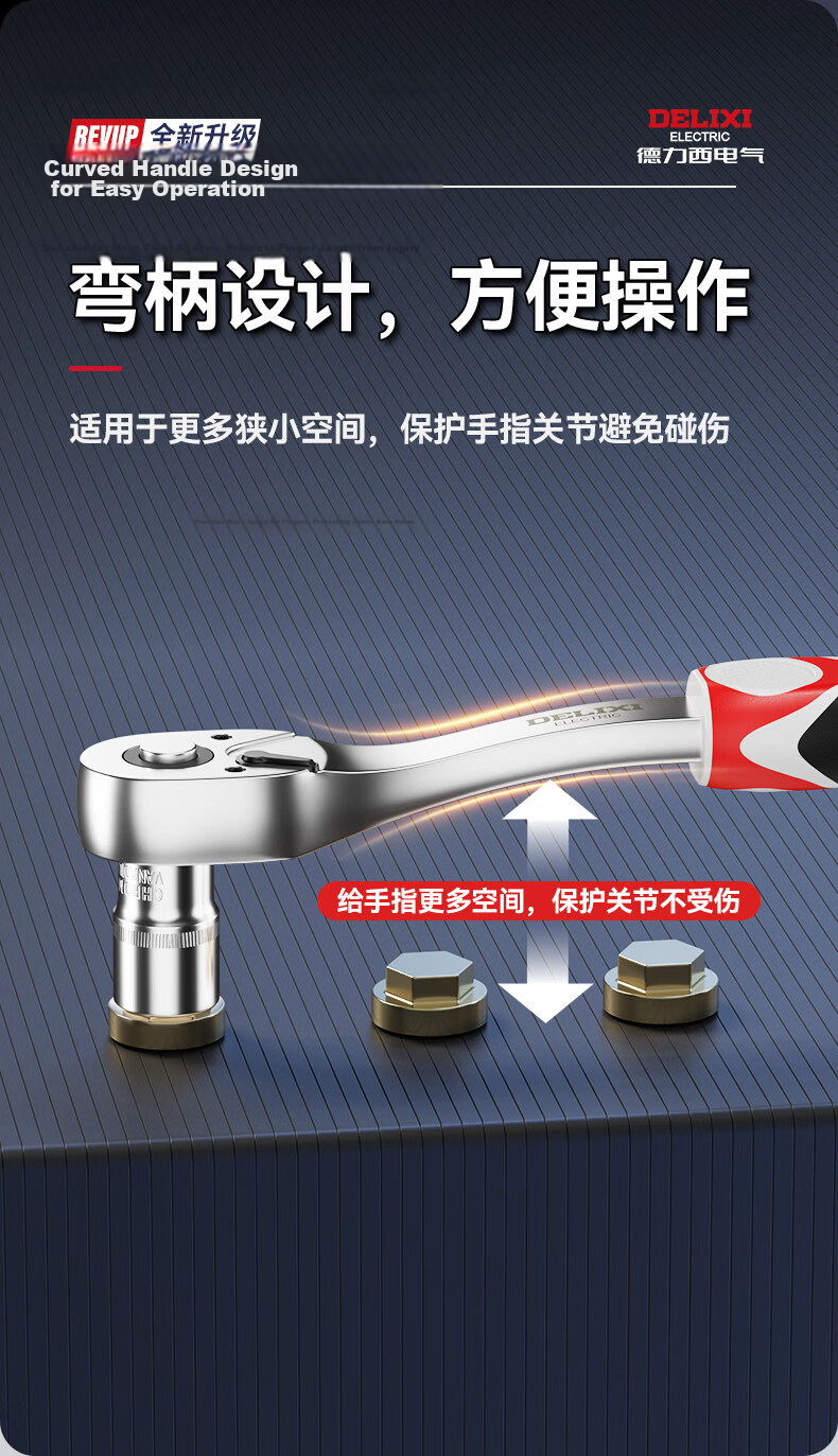 Delixi Quick Socket Ratchet Wrench Large Medium Small Dual-Direction Universal Auto Repair Tool Industrial Grade 72-Tooth Household 10