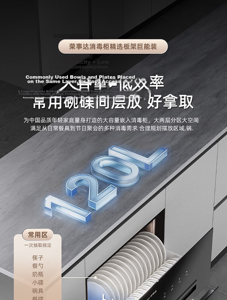 Royalstar Built-in Double-layer Household Disinfection Cabinet 120L Large Capacity High-temperature Two-star Sterilization Bowl Cabinet 20
