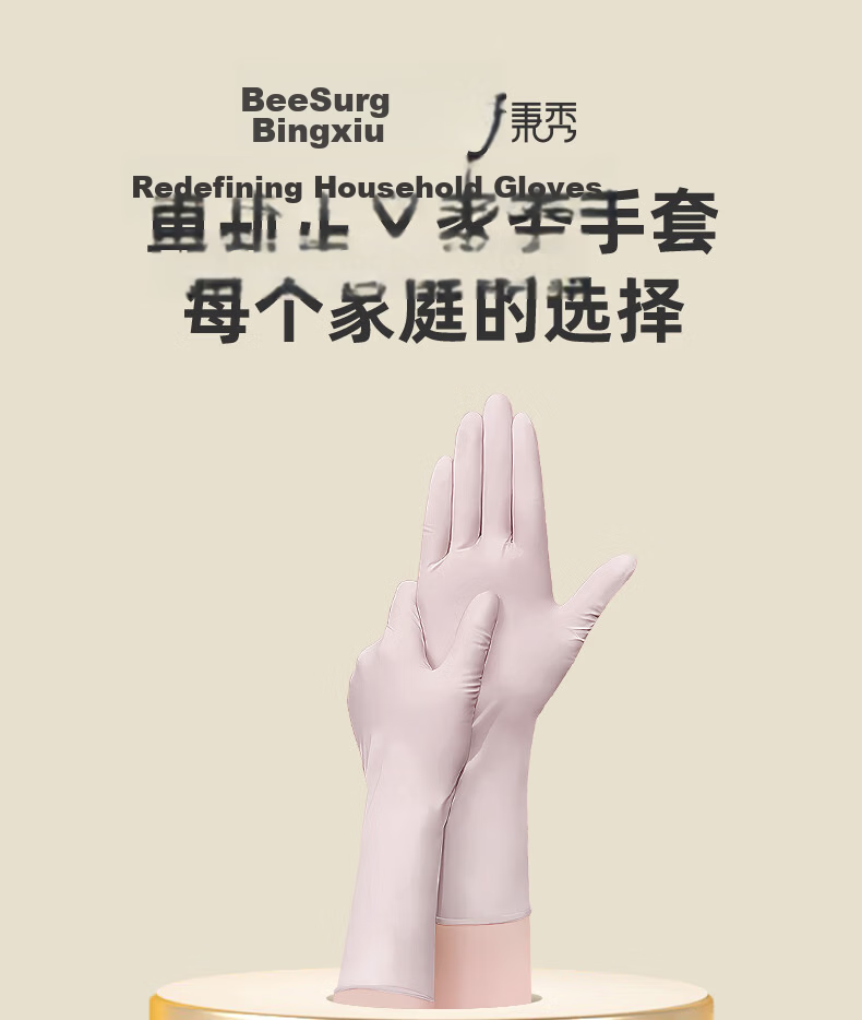 BeeSurg 12-Inch Extended Nitrile Gloves Food Grade Household Cleaning Work Dishwashing Rubber Gloves Pink 60pcs Size M 1