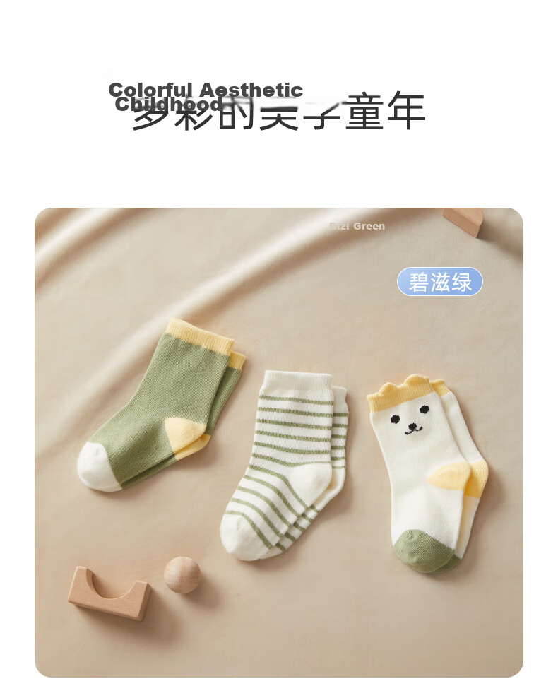 Shiyuejiejing Baby Socks, Spring And Summer, for Boys And Girls, Mid-Calf Cotton Socks, Breathable Children's Socks, All Seasons, Class A 14