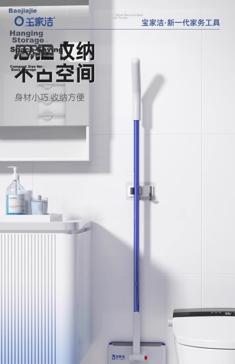 Baojiajie Facial Towel Clip Mop 2025 New Home Hands-Free Lazy Mop Automatic Cloth Clamping Dry and Wet Dual-Use 15