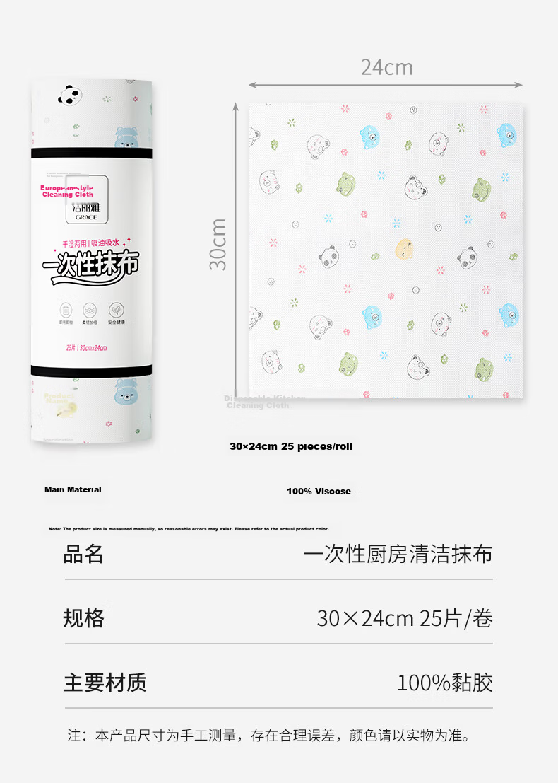 Grace Lazy Cleaning Cloth 24x30cm 150 Sheets Kitchen Paper Towels Disposable Absorbent Oil-Removing Dish Cloths 2