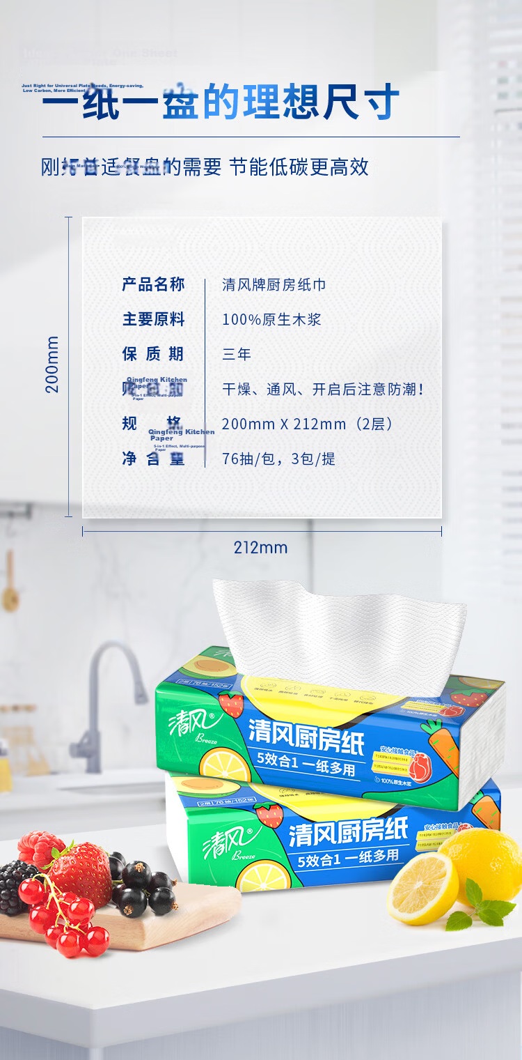 Qingfeng Kitchen Paper Towels 76 Sheets * 3 Packs Extra Large Thickened Oil and Water Absorbent Food-Grade Disposable Lazy Cleaning Cloths 8