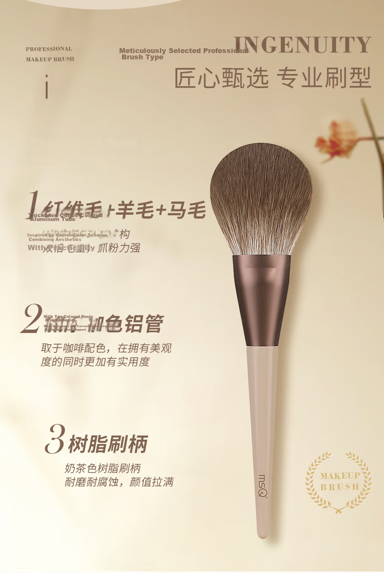 MSQ 10-Piece Mocha Animal Hair Makeup Brush Set - Loose Powder Brush, Blush Brush, Contour Brush, Nose Shadow Brush, Eyeshadow Brush Beauty Tools 3