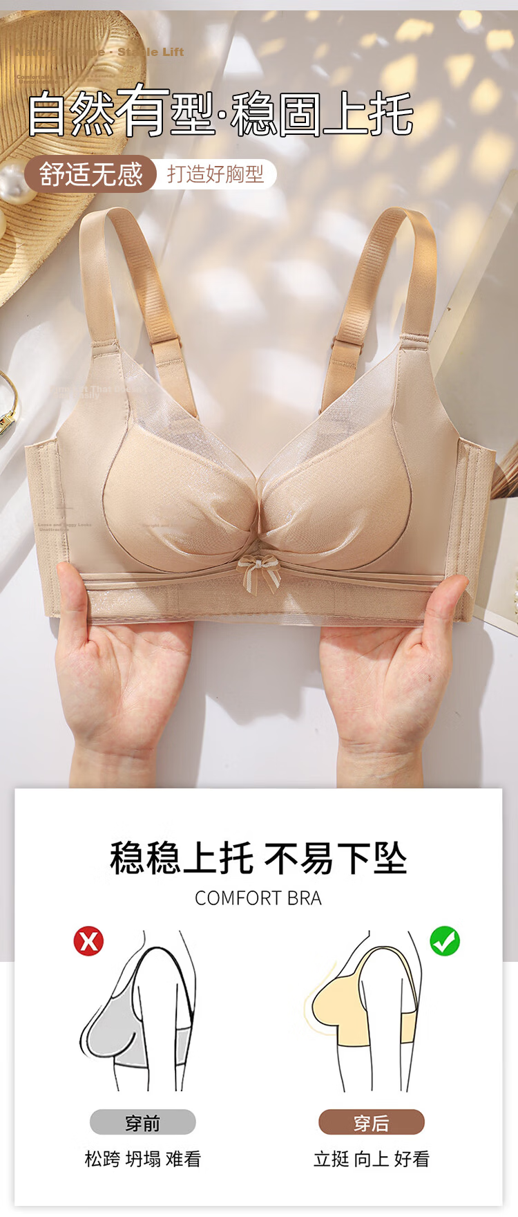 Urban Beauty Small Bust Push-Up Foundation Liquid Bra with Mulberry Silk, Shaping, Antibacterial, Breathable, Anti-Sagging Bra 3