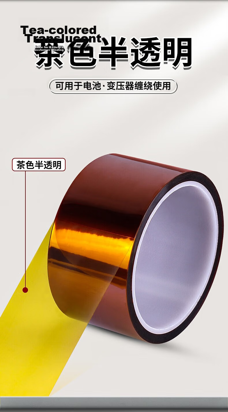 Licao High Temperature Resistant Gold Finger Tape Polyimide Tape Tea-Colored Insulation Tape High Temperature Adhesive Cloth JDBG039 50mm*33m Unit: Piece 3