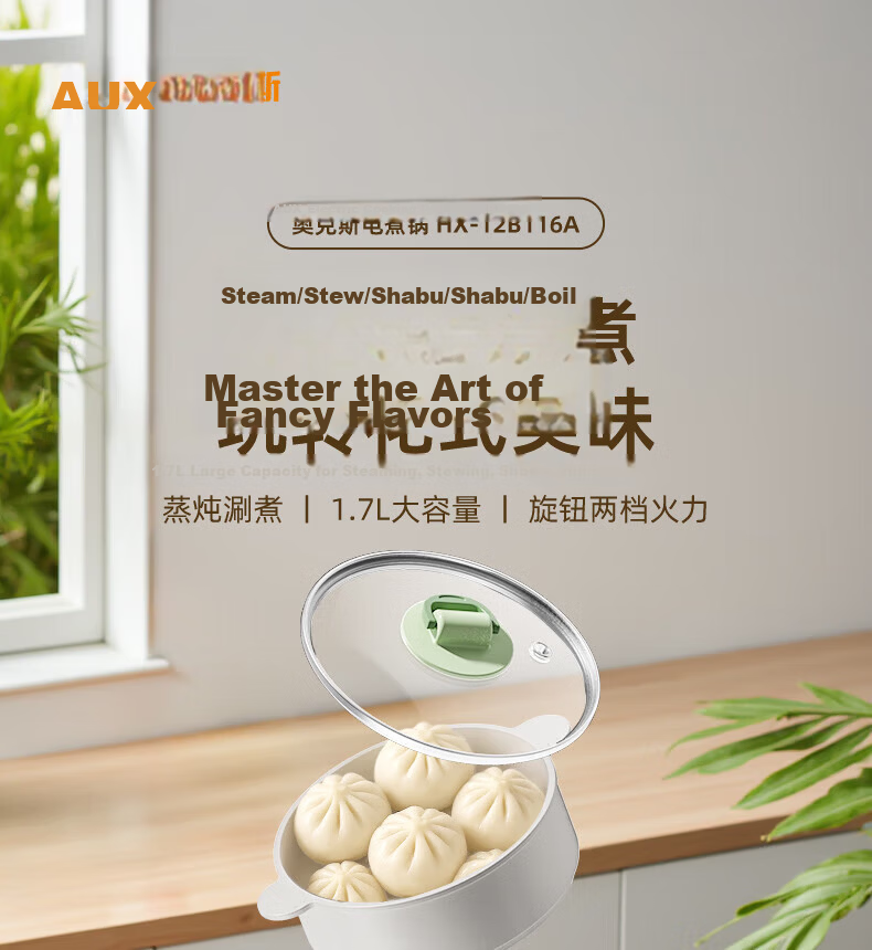 AUX Electric Cooking Pot Instant Noodle Cooker Dormitory Small Electric Pot Electric Steamer Student Dormitory All-in-One Instant Noodle Mini Hot Pot 2.2L Long Handle Multifunctional Pot DR213B with S 1