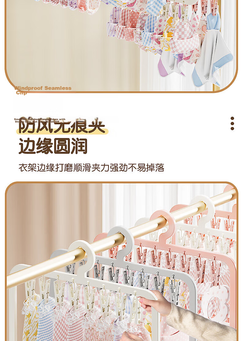 FAJIENUO Multi-Clip Sock Drying Rack Household Multifunctional Underwear Hanging Clips Round Cream White - Three Layers 26 Clips 7