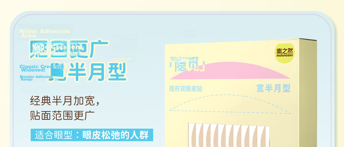 Su Zhi Ran Yin Mi Double Eyelid Tape Invisible Natural Lace Single-Sided for Monolids Puffy Eyes Flat Eyelid 112 Pieces 9
