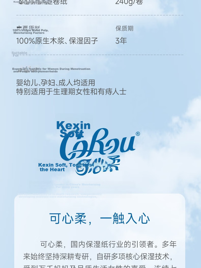 COROU Core Roll Paper 4-Ply 240g/Roll * 6 Rolls Wet Wipes Cloud Soft Tissue Toilet Paper Cream Paper Thickened Durable 9